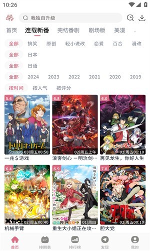 稀饭动漫2025最新版 截图3