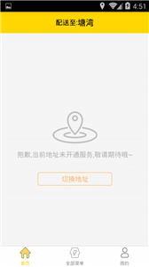 惠团购 1