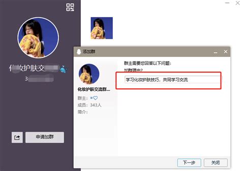 你不可不知的QQ：揭秘十五个超实用隐藏技巧！ 2
