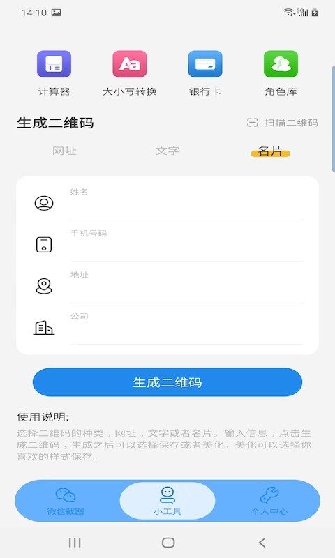 非常魔盒 截图2