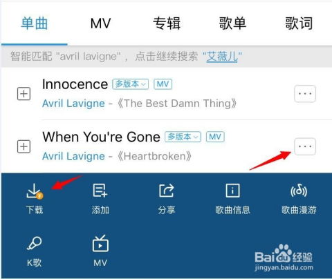 如何找到酷狗音乐的外置声卡设置 1