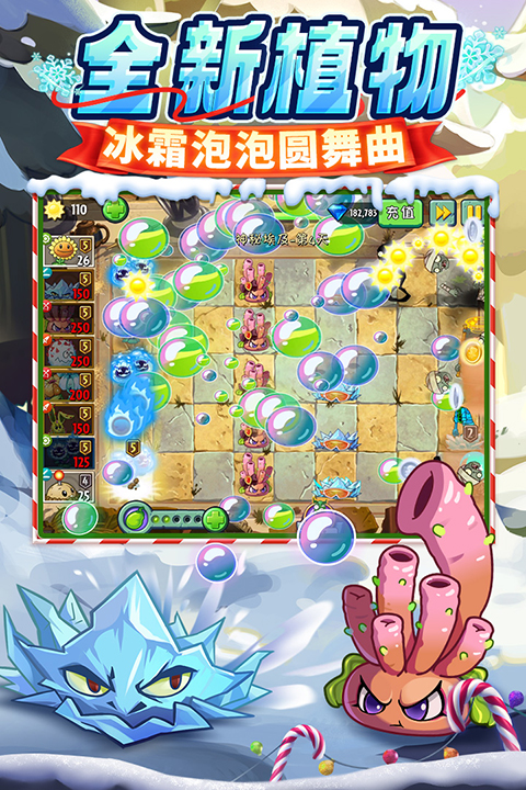 植物大战僵尸2恐龙危机高清版 1