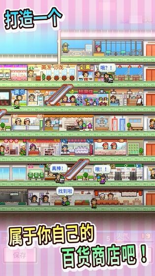 菜市场模拟器中文版 1