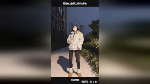 揭秘：“拍拍身上的灰尘”出自哪首动人心弦的歌曲？ 2