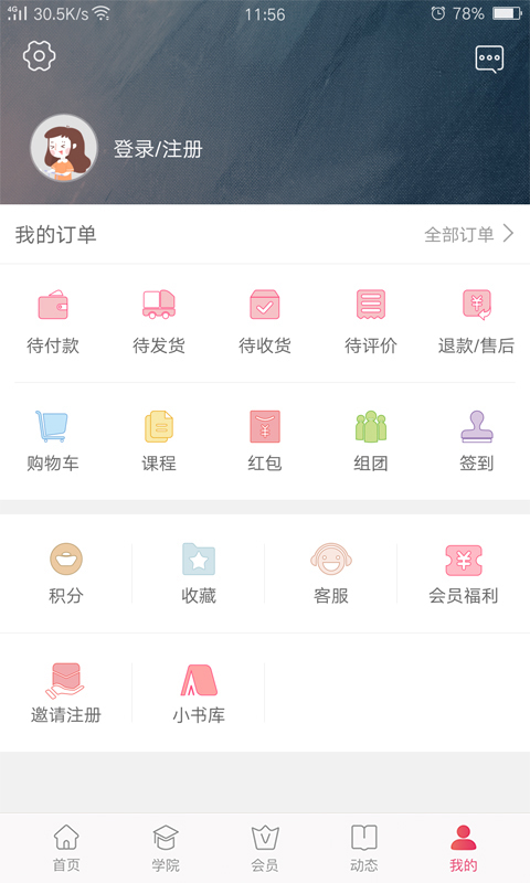 V店 截图2