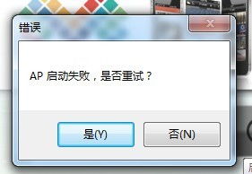 WiFi共享精灵无法启动？快速解决方法来了！ 2