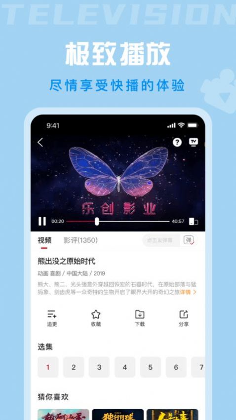 星晴视频下载无广告 截图2