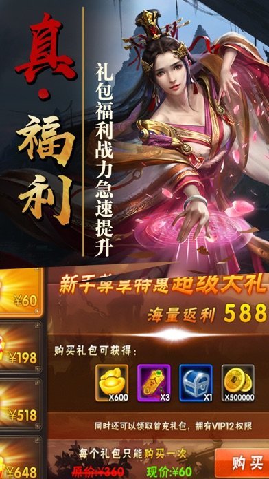 绝代三国 1