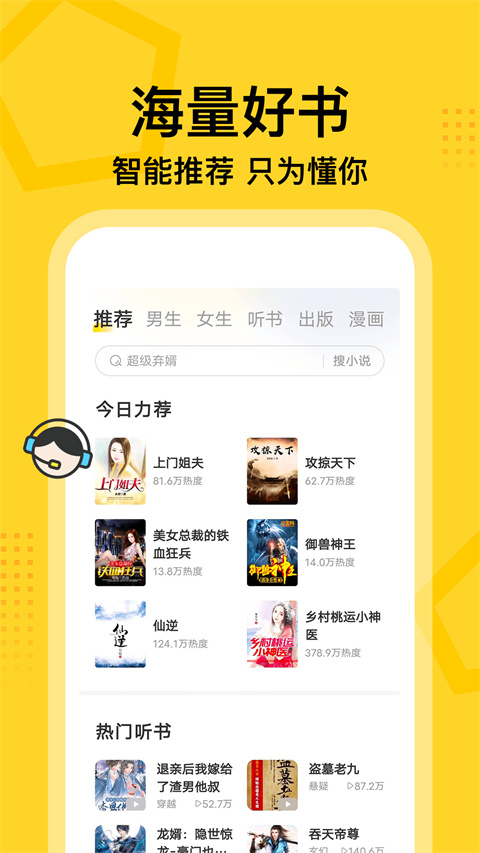 七读小说app 截图2