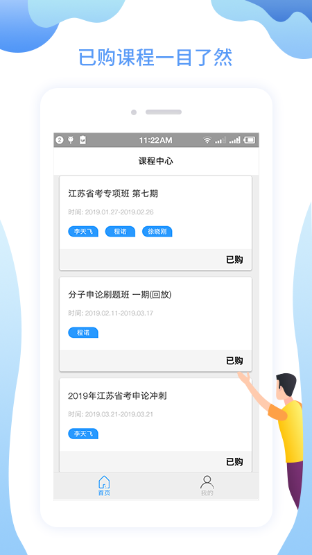 分子公考 截图3