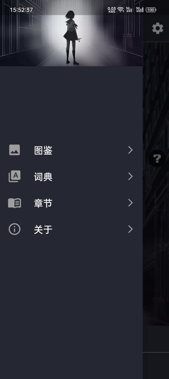 异次元通讯复刻手机版 截图2