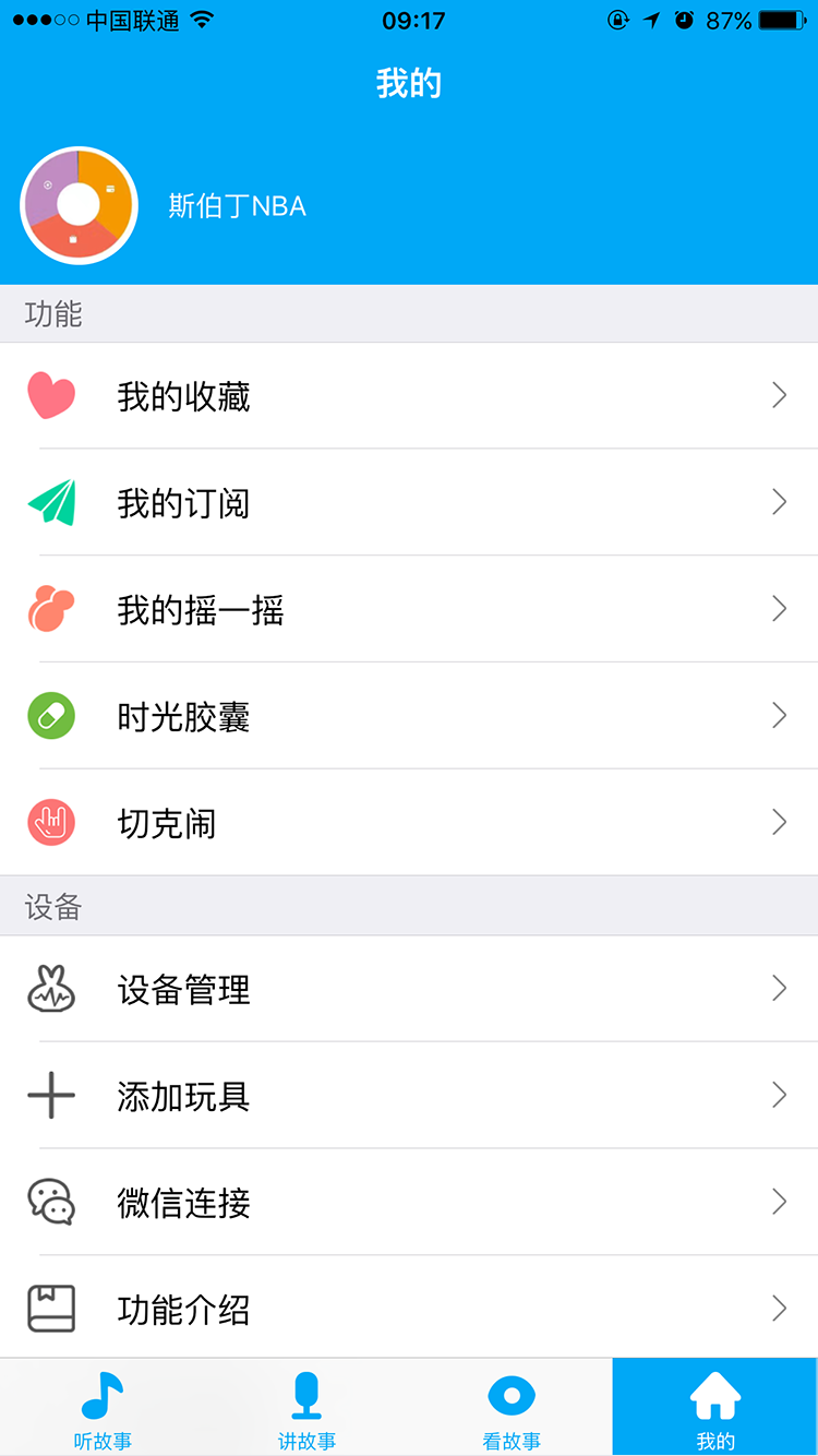 娃娃在家手机版 1