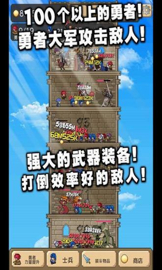 勇者之塔最新版 截图3