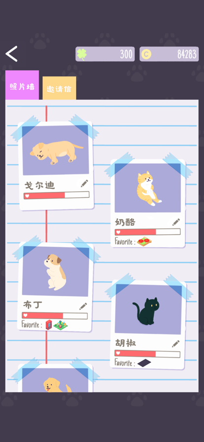猫猫狗狗冰淇淋中文版 截图5