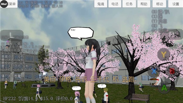 校园女生模拟器2025 截图2