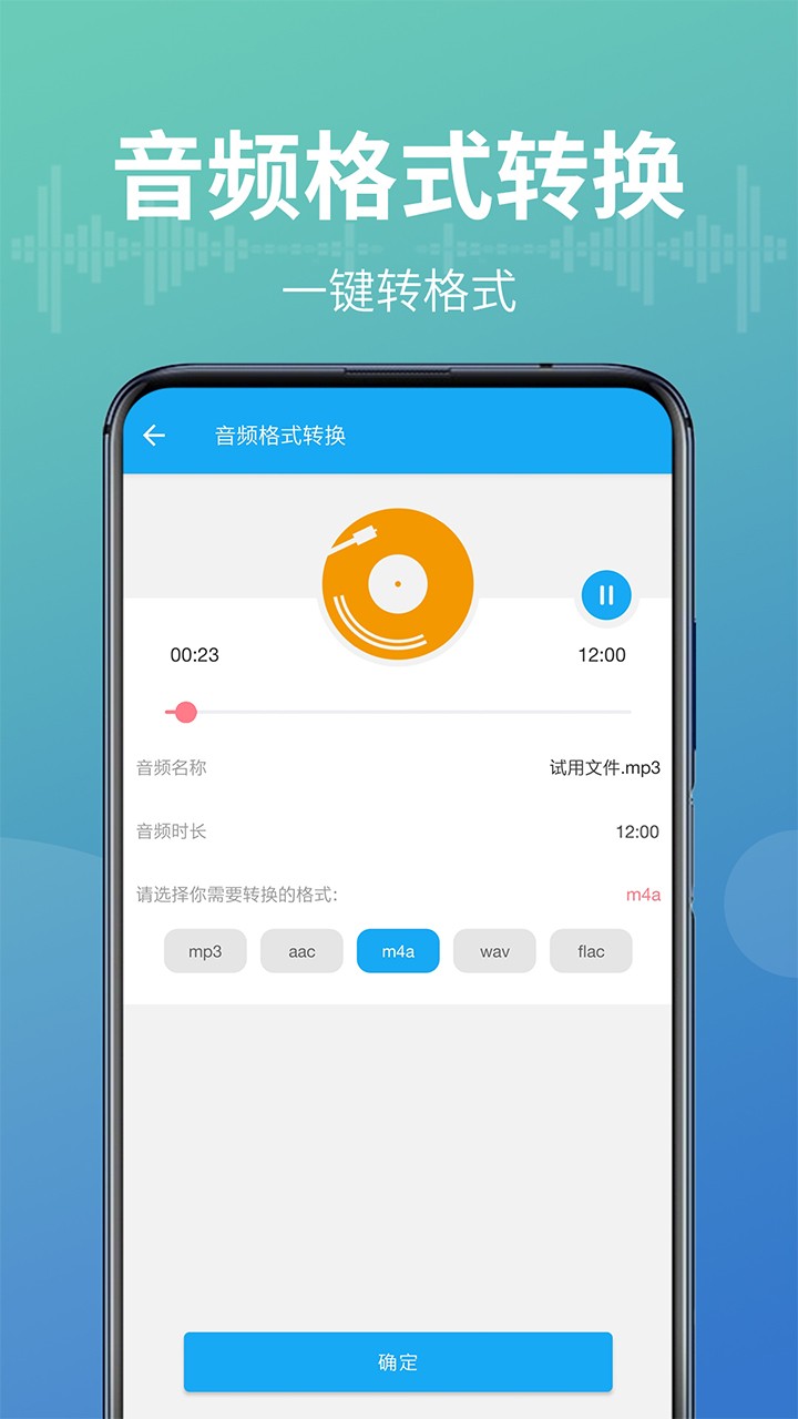 语音转换文字器 截图1