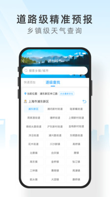 小米天气最新版 截图4