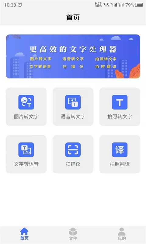 云川转文字 截图2