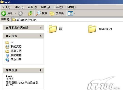 如何为上网本安装操作系统 2