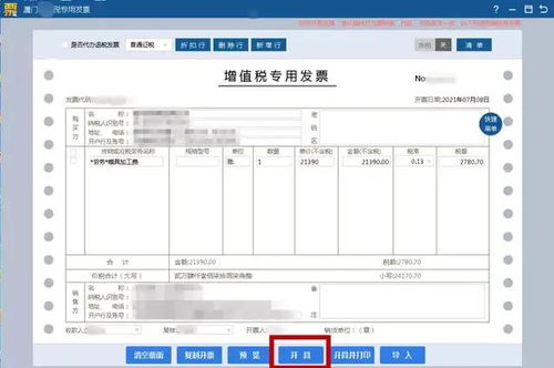 浙江个人如何轻松在线开具发票指南 1