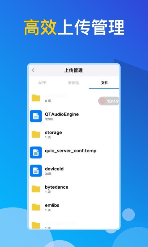 gg云手机app 截图2