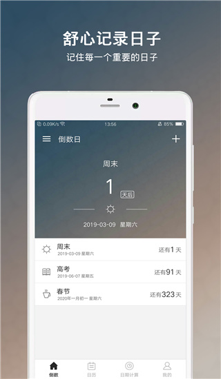 倒数日正版 1