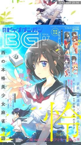 星星漫画软件 截图4
