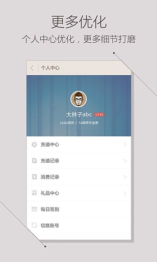 掌阅听书 1