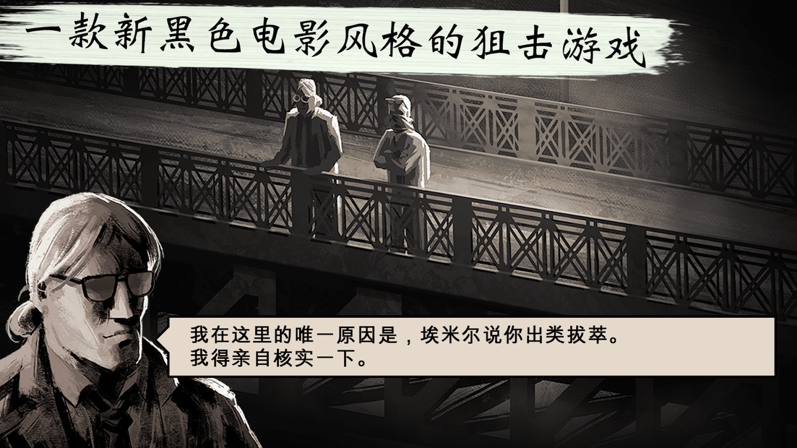 孤狼狙击手 1