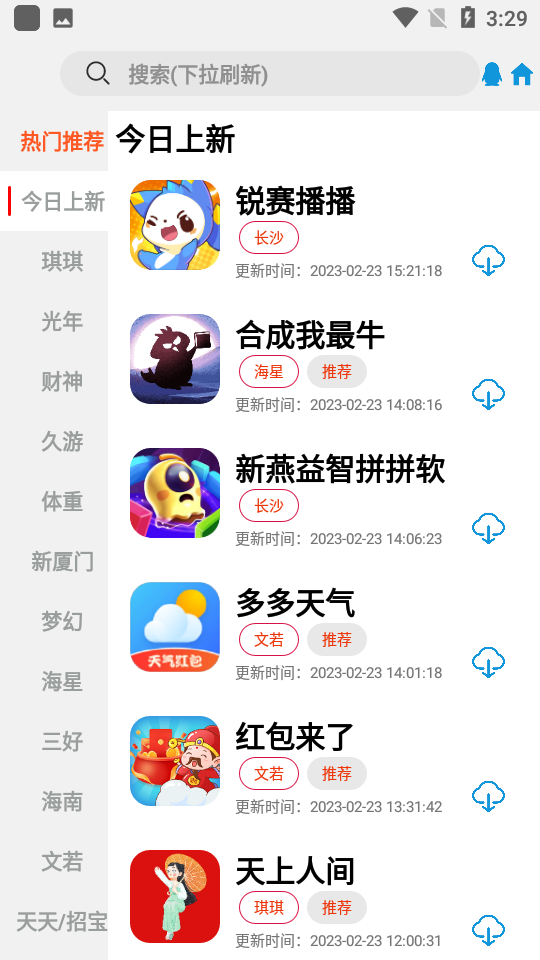 铁子游戏库app 截图3