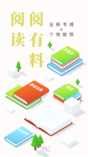 柚子小说小说书库 截图3