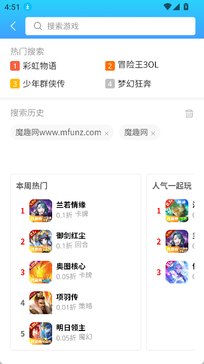 冰火游戏app最新版 截图16