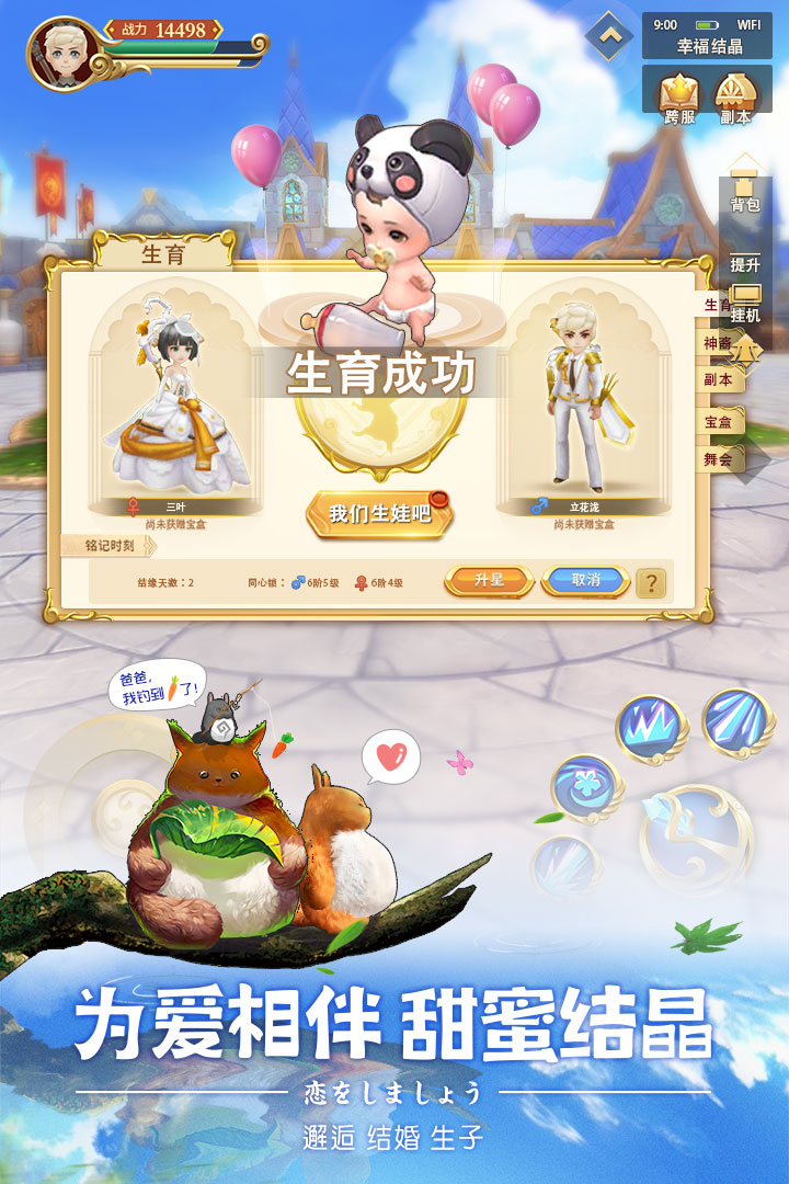 时空之旅 截图2