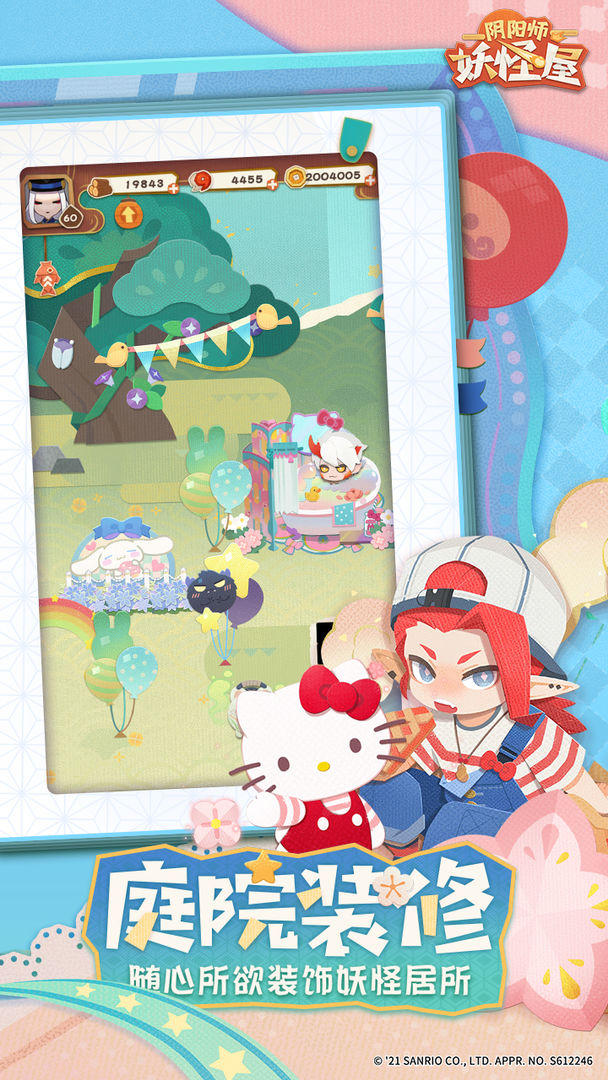 阴阳师妖怪屋游戏 截图7