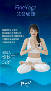 梵音冥想 截图2