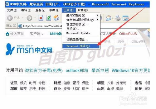 Windows中IE浏览器图标消失，怎么找回？ 2