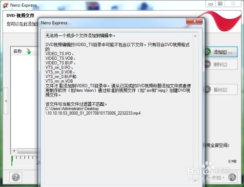 轻松掌握：用Nero 9刻录DVD视频光盘的步骤 2