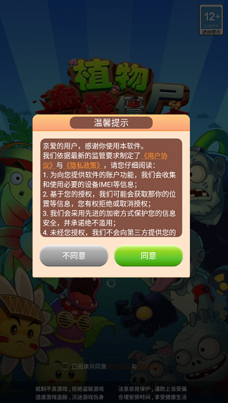 植物血战僵尸红包版1.0.0 1