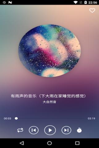 催眠助手 截图5