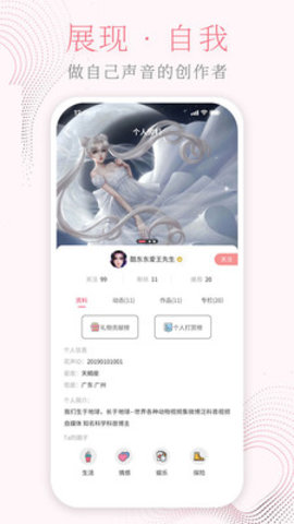 花声 截图4