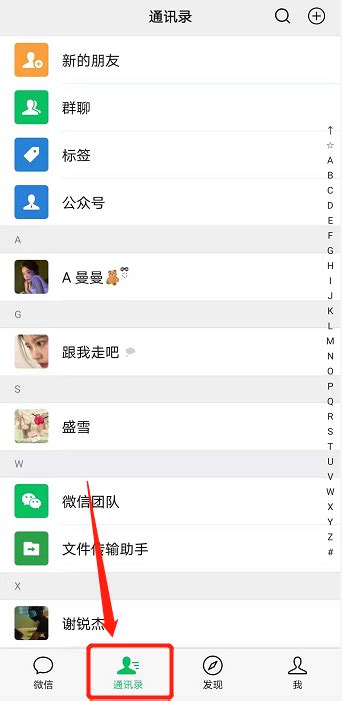 不小心删除了微信好友，如何找回被删的微信联系人？ 4