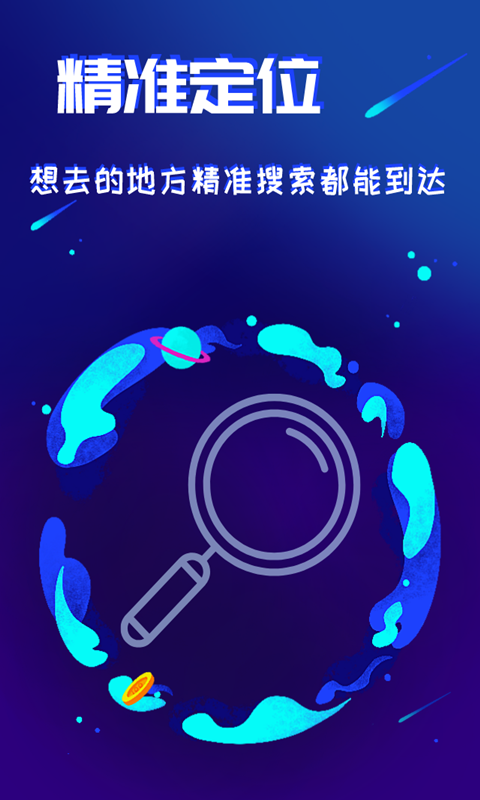 虚拟位置助手 1