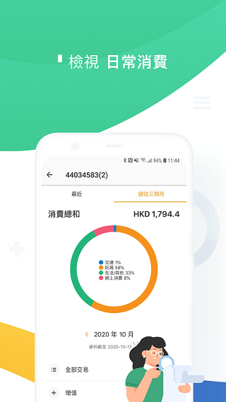 octopus 下载最新版本 截图1