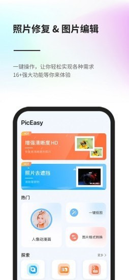 PicEasy 1