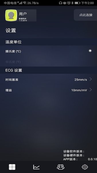 healthmonitor 截图3