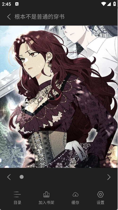 喵豆漫画app官方 截图7