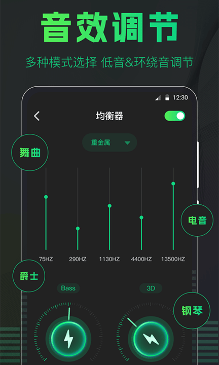 手机扩音器app 1