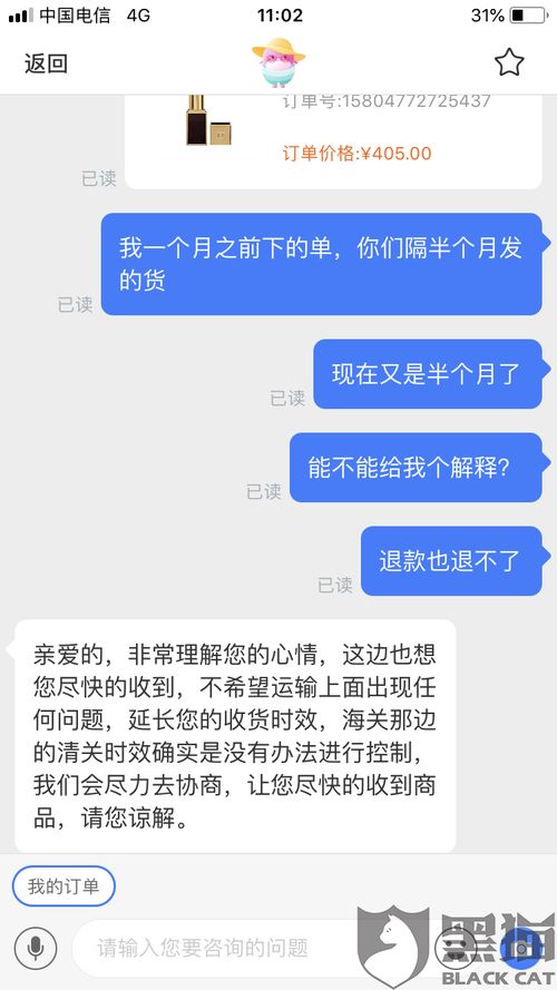 高效投诉韵达物流，必备投诉电话指南 1