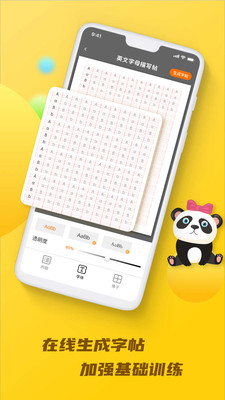 天天乐学talk 截图3