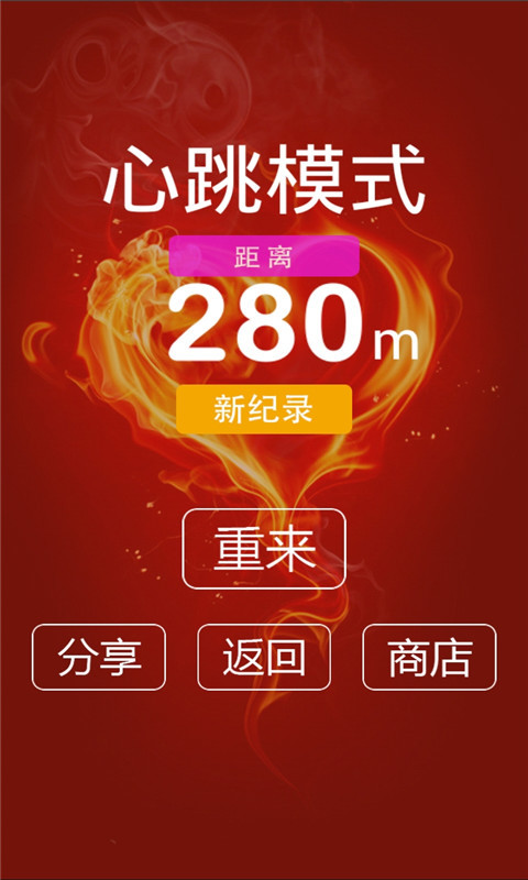别踩白块儿8完整版 截图3
